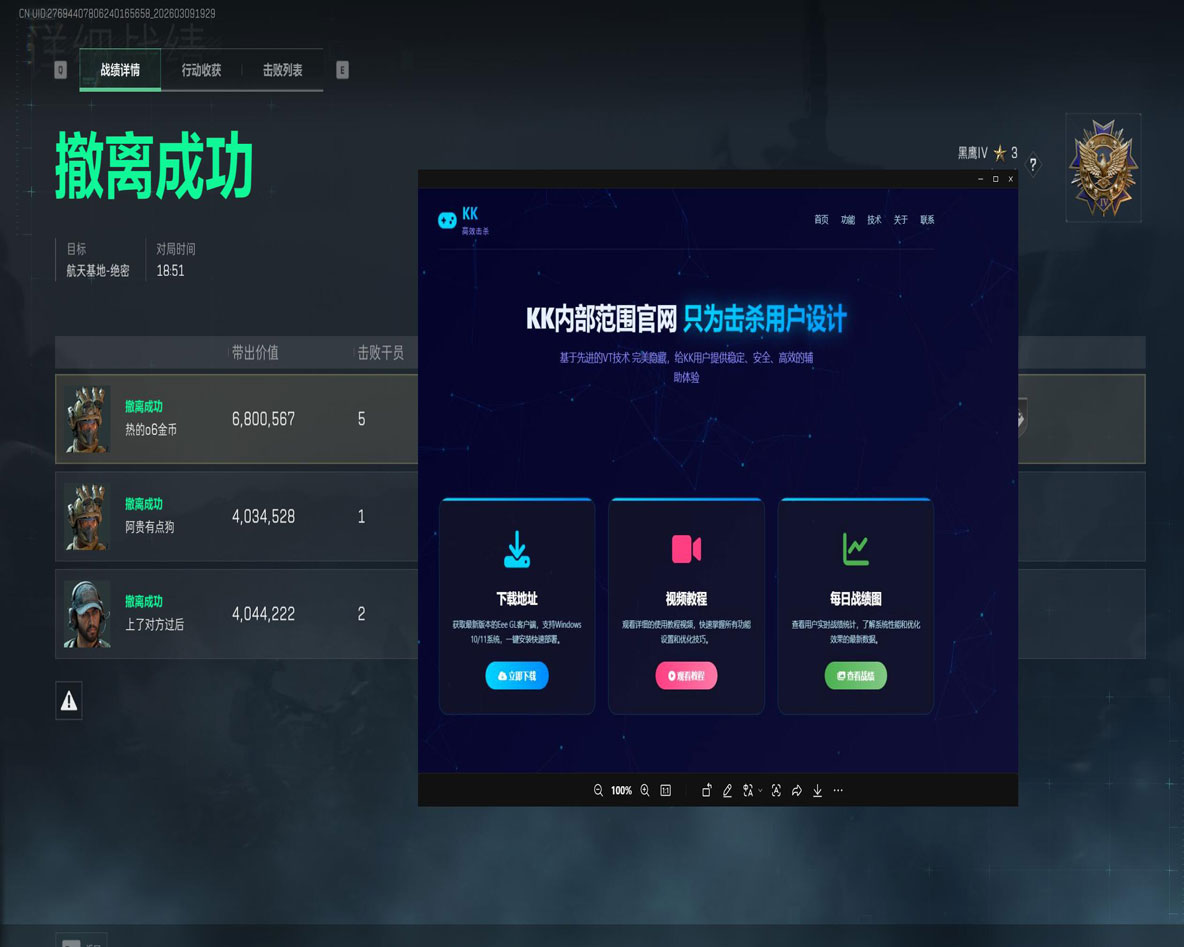 三角洲外挂测试爆率软件效果