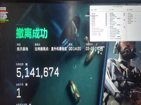 三角洲外挂测试爆率透视自瞄效果